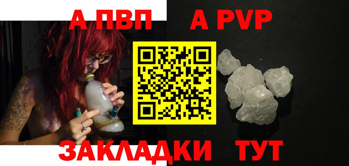 Alpha PVP СК КРИС Златоуст