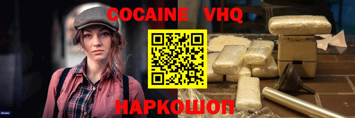 Cocaine Перу  Вход с VPN  Златоуст 