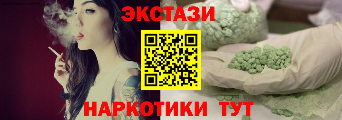 Экстази mix  ЭКСТАЗИ DUBAI  Экстази  Златоуст  Вход с VPN 