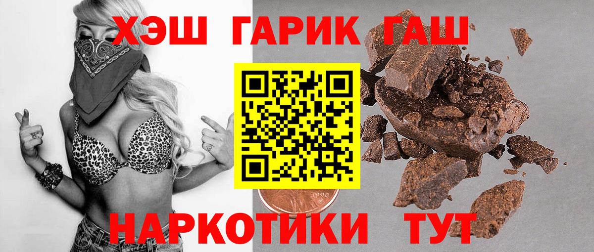 Златоуст  Гашиш индика сатива  закладка  Гашиш hashish  Вход с VPN  ГАШ 