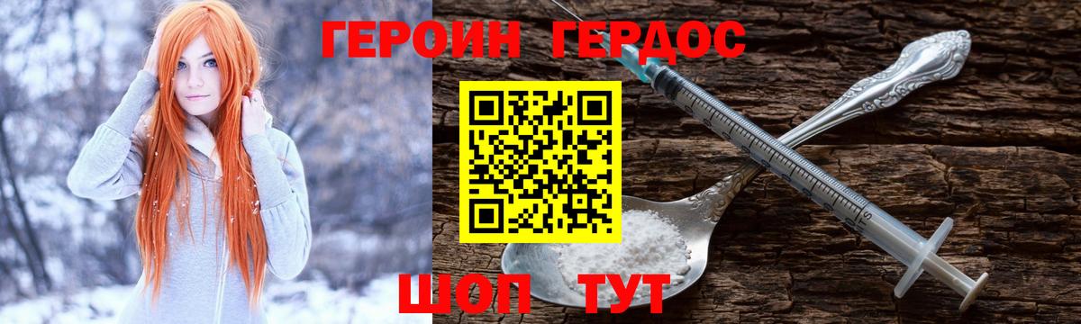 Героин афганец Златоуст