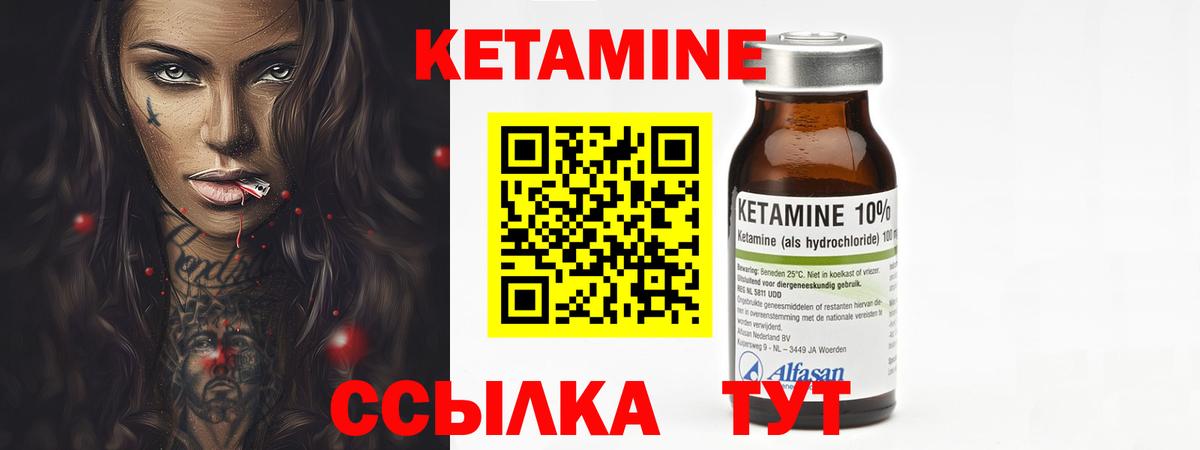 КЕТАМИН VHQ  Кетамин ketamine  Златоуст  Вход с VPN 