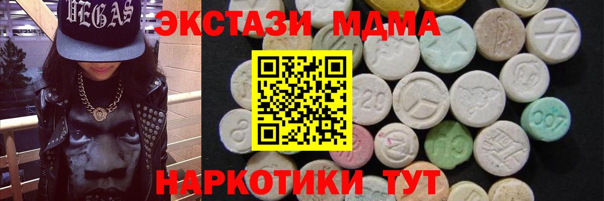 МДМА молли  МДМА Molly  MDMA  Златоуст  Вход с VPN 