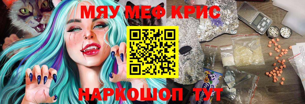 Златоуст  Мефедрон 4 MMC  МЕФ  Вход с VPN 