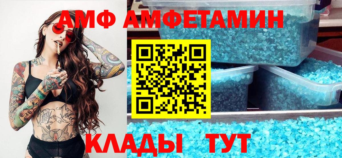 МЕТАМФЕТАМИН мет Златоуст