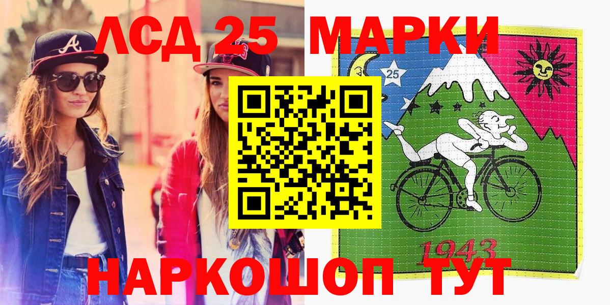 Марки N-bome 1,5мг Златоуст
