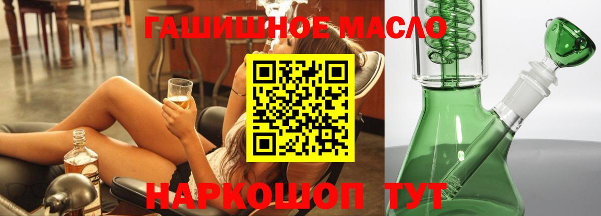 Златоуст  Дистиллят ТГК концентрат  Вход с VPN  ТГК Wax 